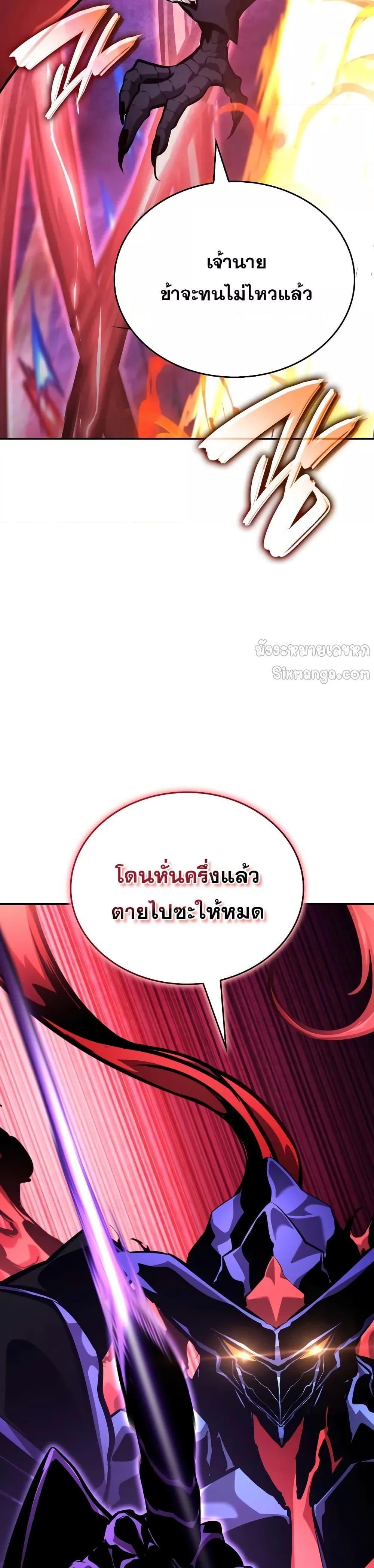 The Boundless Necromancer นักล่าไร้ลิมิต ตอนที่ 131 page 42