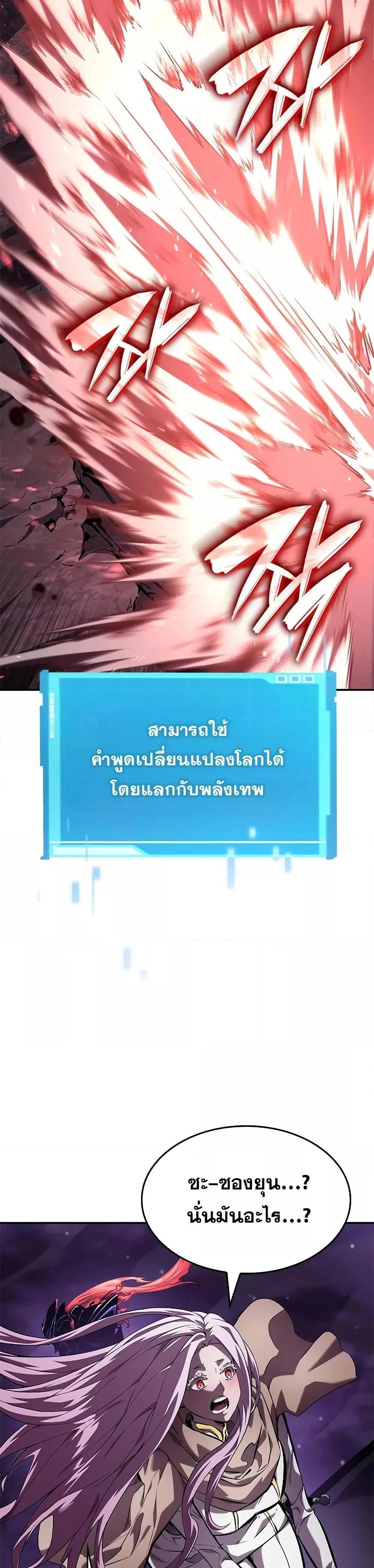 The Boundless Necromancer นักล่าไร้ลิมิต ตอนที่ 131 page 44