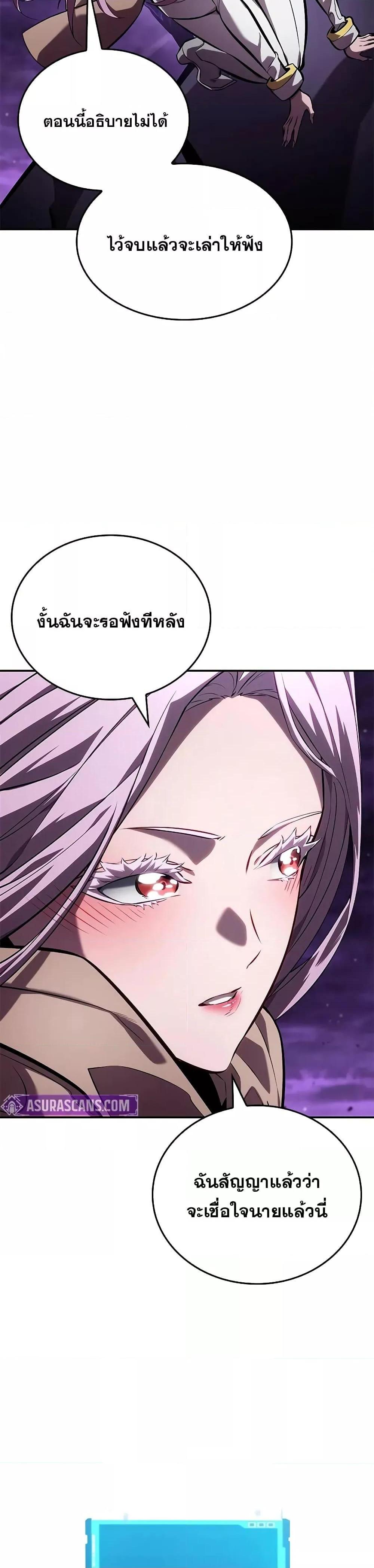 The Boundless Necromancer นักล่าไร้ลิมิต ตอนที่ 131 page 45
