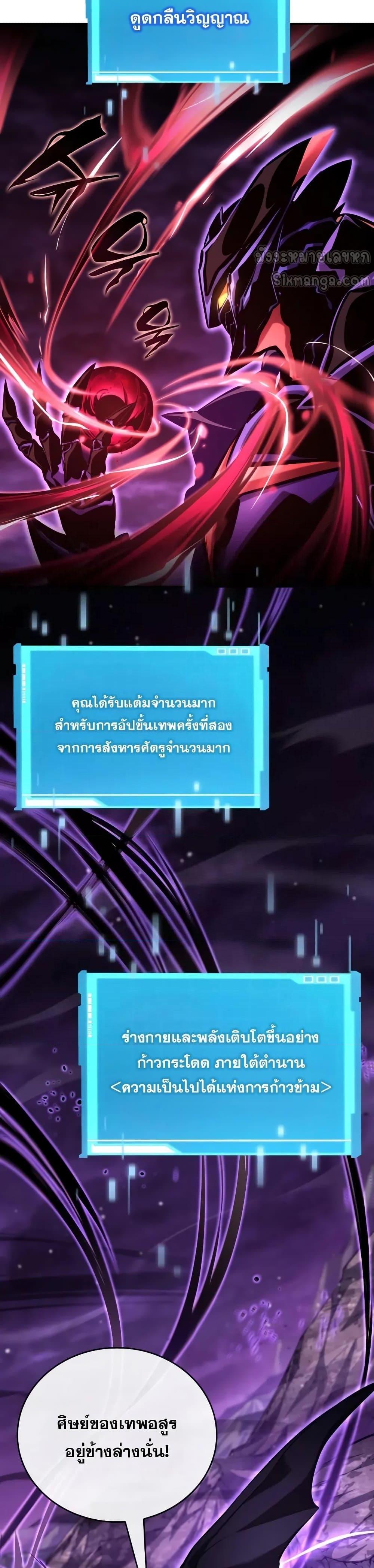 The Boundless Necromancer นักล่าไร้ลิมิต ตอนที่ 131 page 46