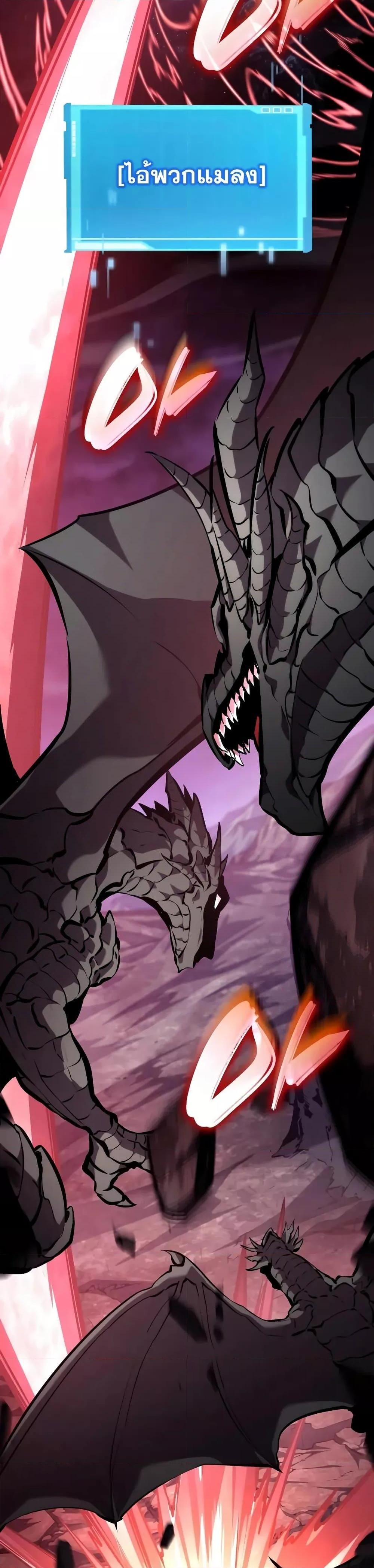 The Boundless Necromancer นักล่าไร้ลิมิต ตอนที่ 131 page 48