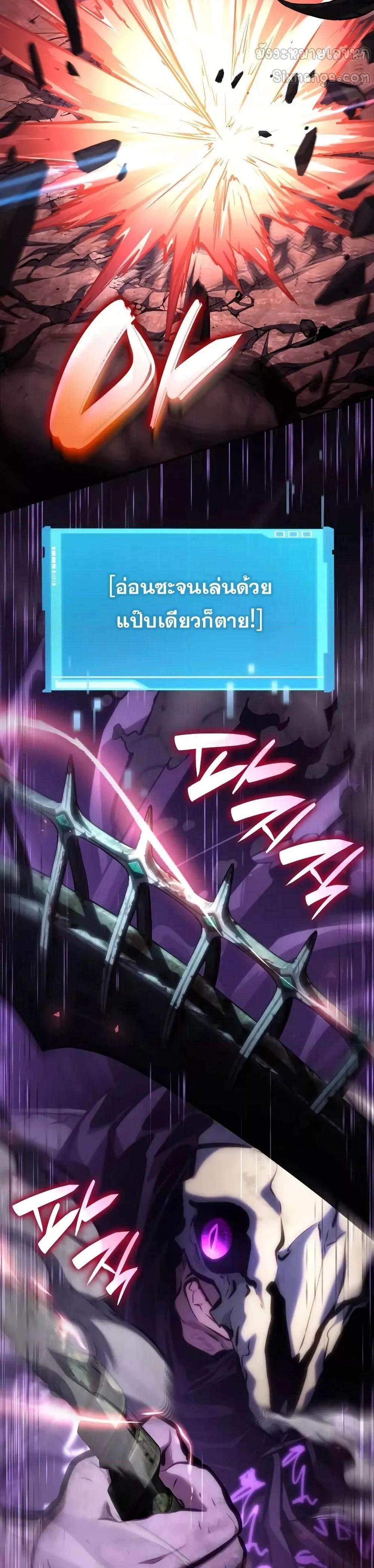 The Boundless Necromancer นักล่าไร้ลิมิต ตอนที่ 131 page 49