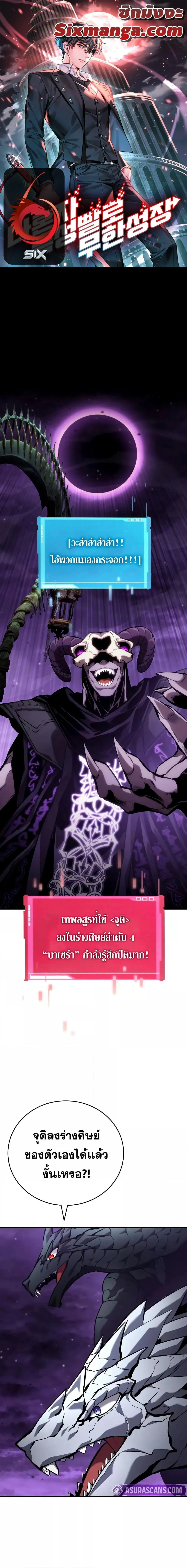 The Boundless Necromancer นักล่าไร้ลิมิต ตอนที่ 132 page 0