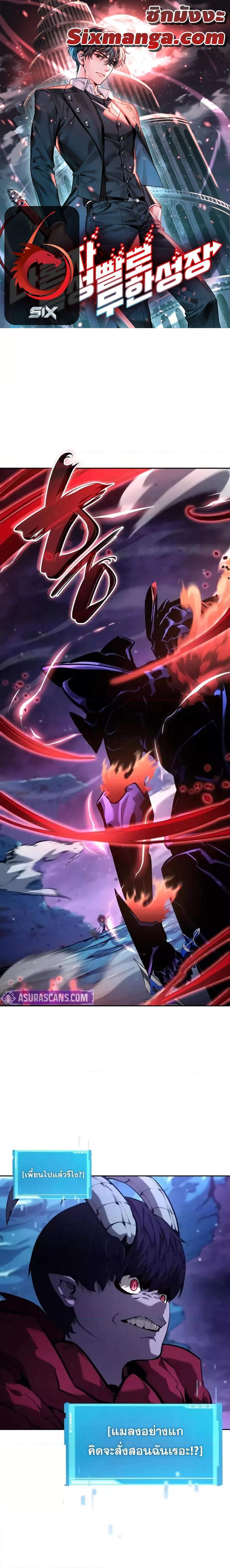 The Boundless Necromancer นักล่าไร้ลิมิต ตอนที่ 133 page 0