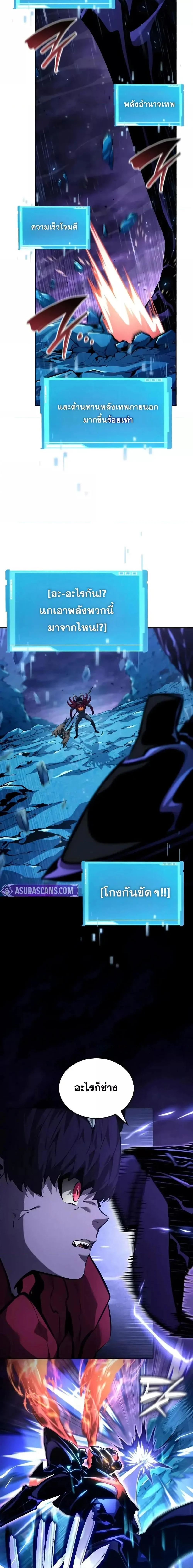 The Boundless Necromancer นักล่าไร้ลิมิต ตอนที่ 133 page 2