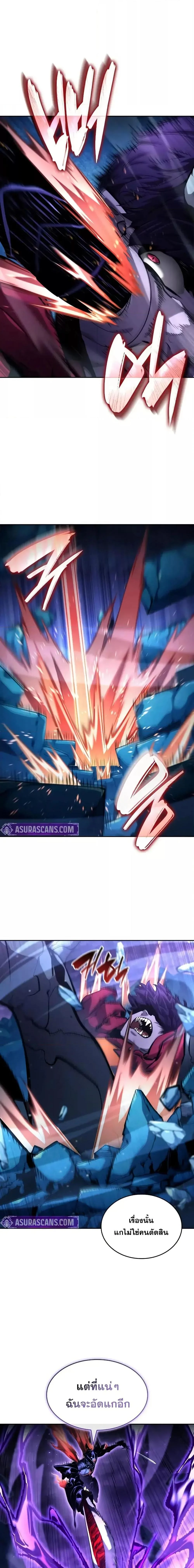The Boundless Necromancer นักล่าไร้ลิมิต ตอนที่ 133 page 6