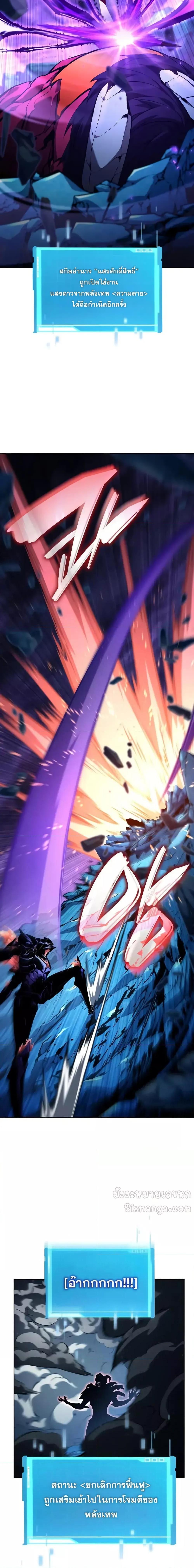 The Boundless Necromancer นักล่าไร้ลิมิต ตอนที่ 133 page 7