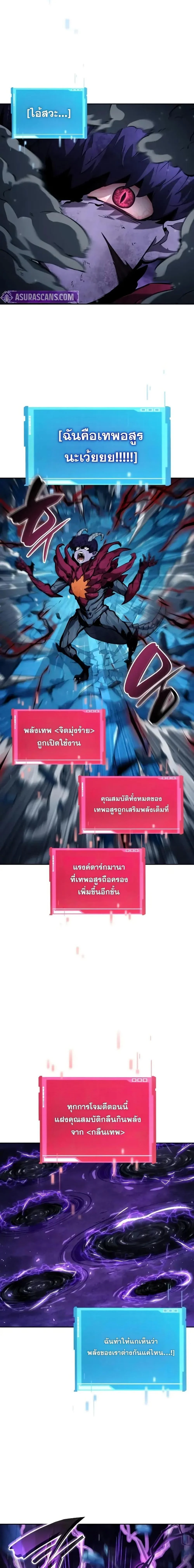 The Boundless Necromancer นักล่าไร้ลิมิต ตอนที่ 133 page 8