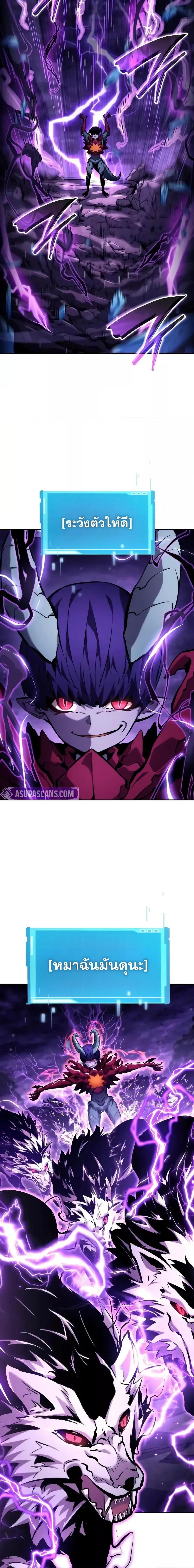 The Boundless Necromancer นักล่าไร้ลิมิต ตอนที่ 133 page 9