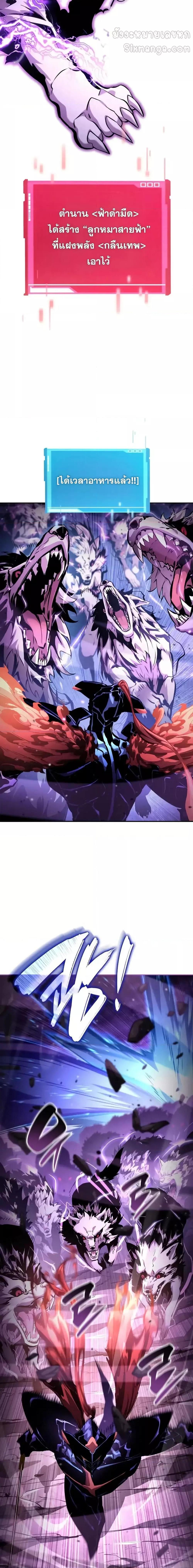 The Boundless Necromancer นักล่าไร้ลิมิต ตอนที่ 133 page 10