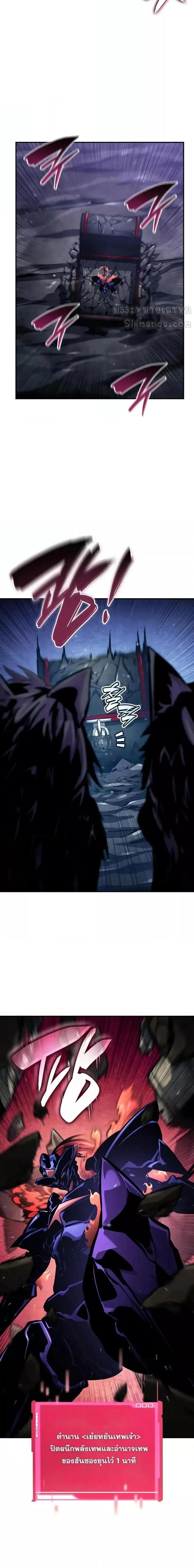 The Boundless Necromancer นักล่าไร้ลิมิต ตอนที่ 133 page 12