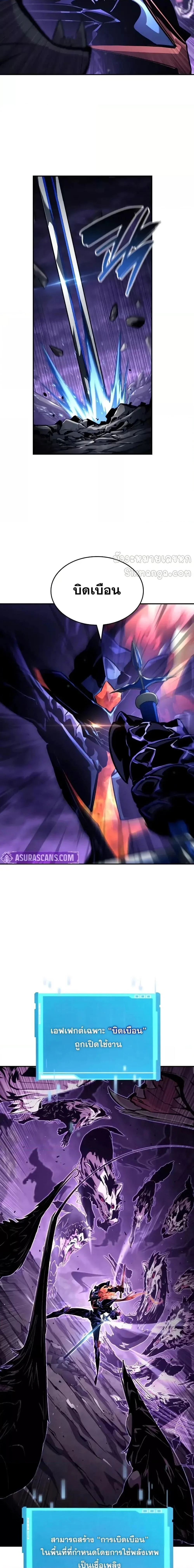 The Boundless Necromancer นักล่าไร้ลิมิต ตอนที่ 133 page 14