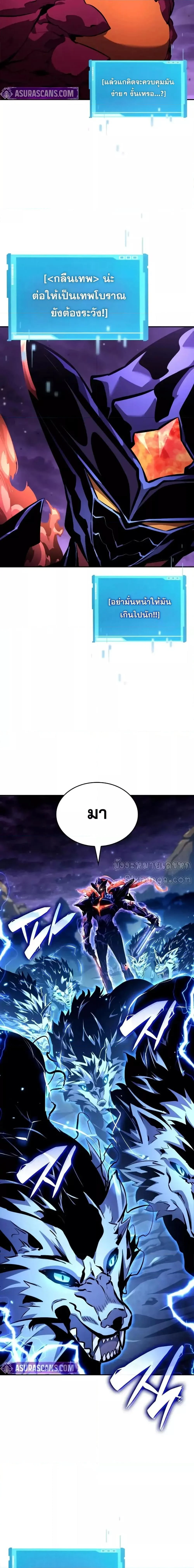 The Boundless Necromancer นักล่าไร้ลิมิต ตอนที่ 133 page 16