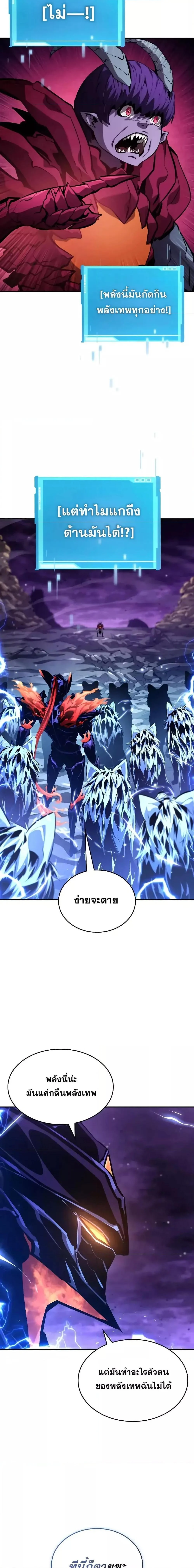 The Boundless Necromancer นักล่าไร้ลิมิต ตอนที่ 133 page 17