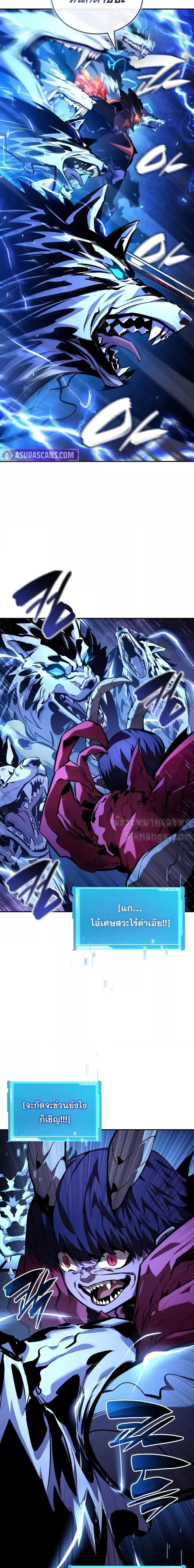 The Boundless Necromancer นักล่าไร้ลิมิต ตอนที่ 133 page 18