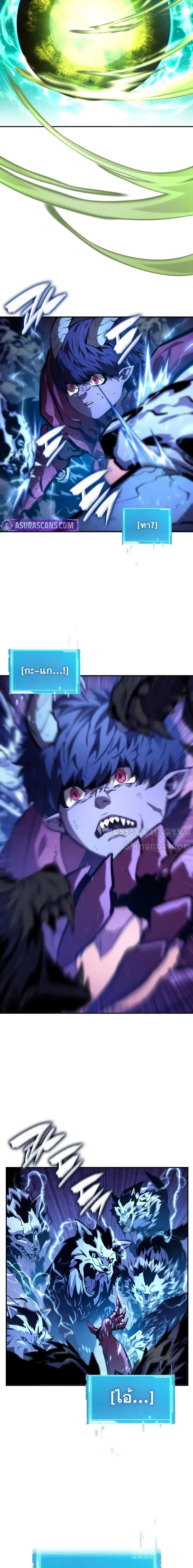 The Boundless Necromancer นักล่าไร้ลิมิต ตอนที่ 133 page 20