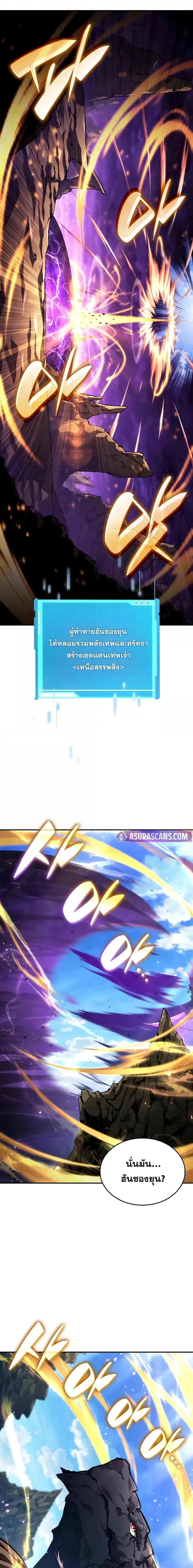 The Boundless Necromancer นักล่าไร้ลิมิต ตอนที่ 133 page 28