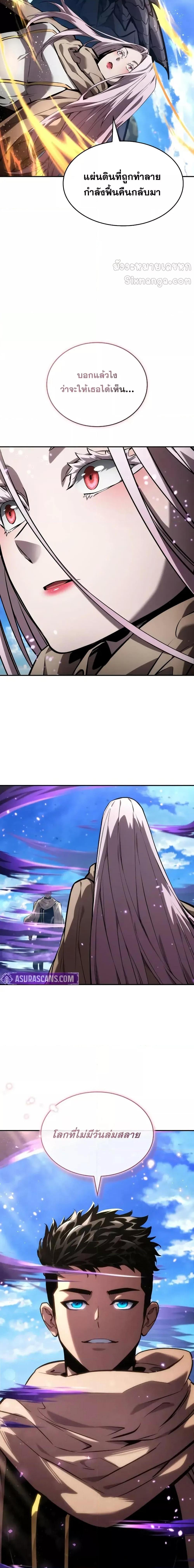 The Boundless Necromancer นักล่าไร้ลิมิต ตอนที่ 133 page 29