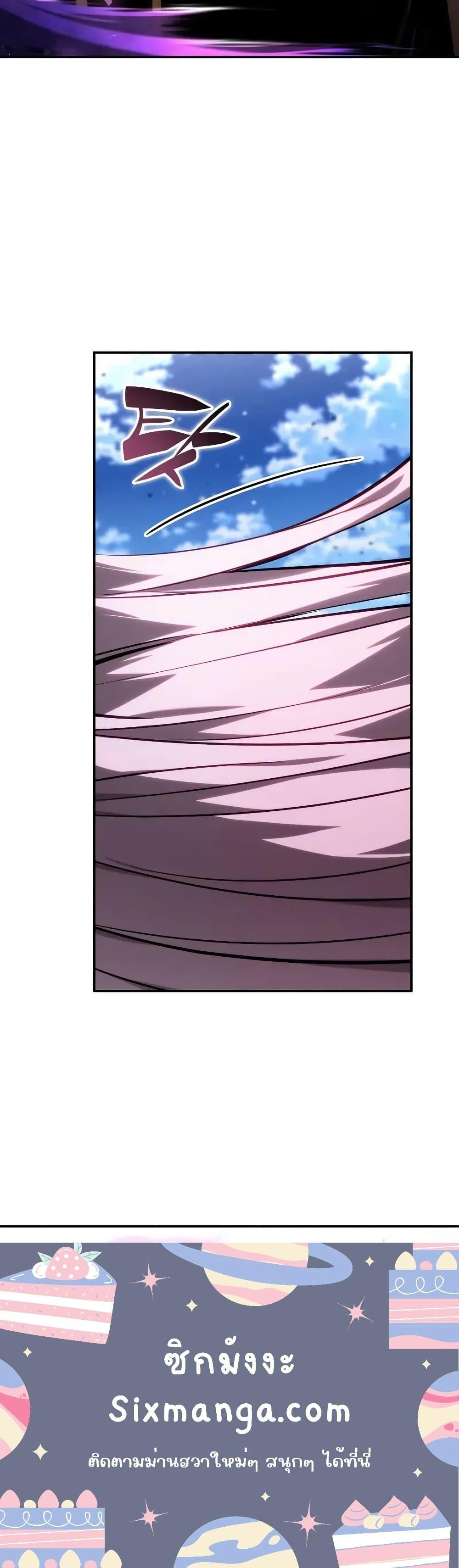 The Boundless Necromancer นักล่าไร้ลิมิต ตอนที่ 133 page 30