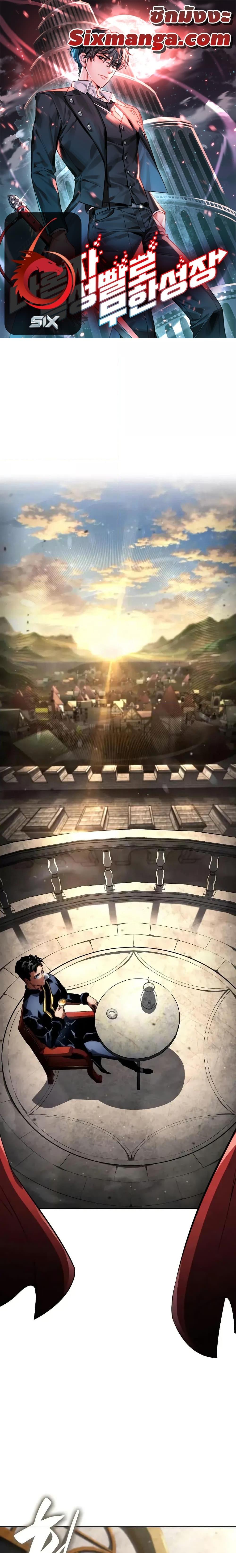 The Boundless Necromancer นักล่าไร้ลิมิต ตอนที่ 134 page 0