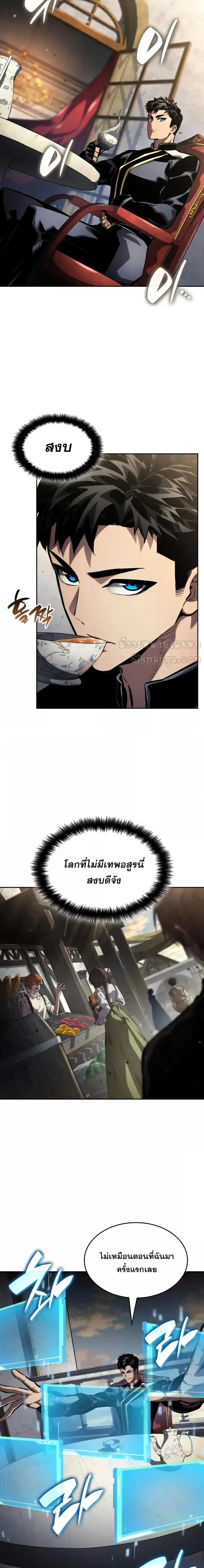 The Boundless Necromancer นักล่าไร้ลิมิต ตอนที่ 134 page 1