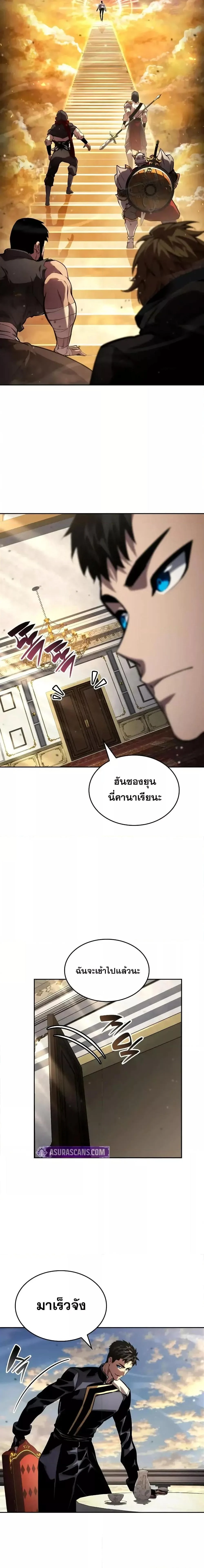 The Boundless Necromancer นักล่าไร้ลิมิต ตอนที่ 134 page 4