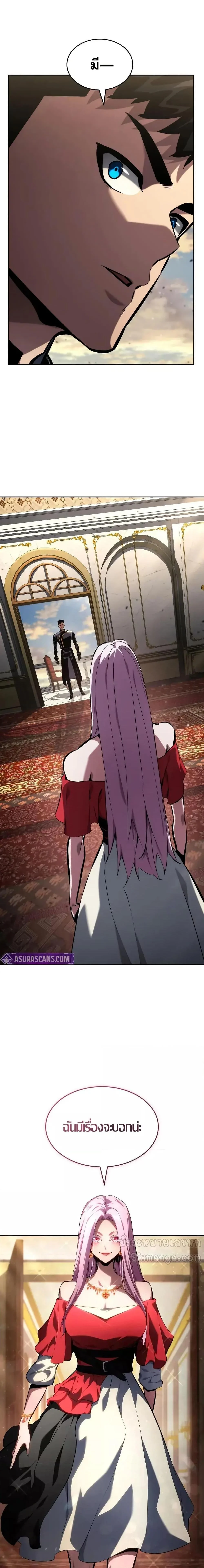 The Boundless Necromancer นักล่าไร้ลิมิต ตอนที่ 134 page 5