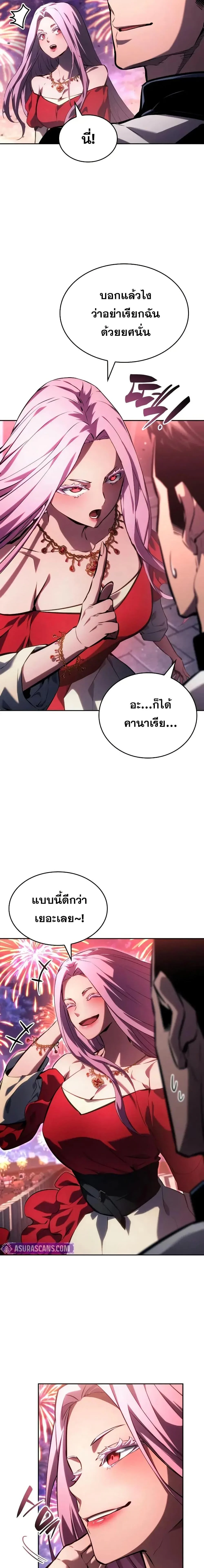 The Boundless Necromancer นักล่าไร้ลิมิต ตอนที่ 134 page 9