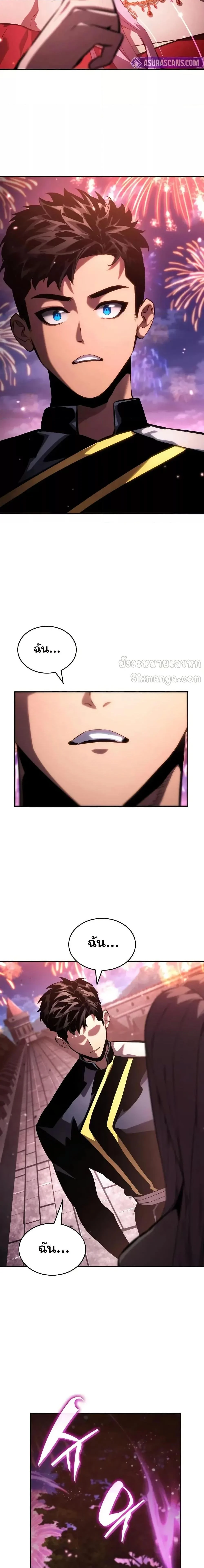 The Boundless Necromancer นักล่าไร้ลิมิต ตอนที่ 134 page 12