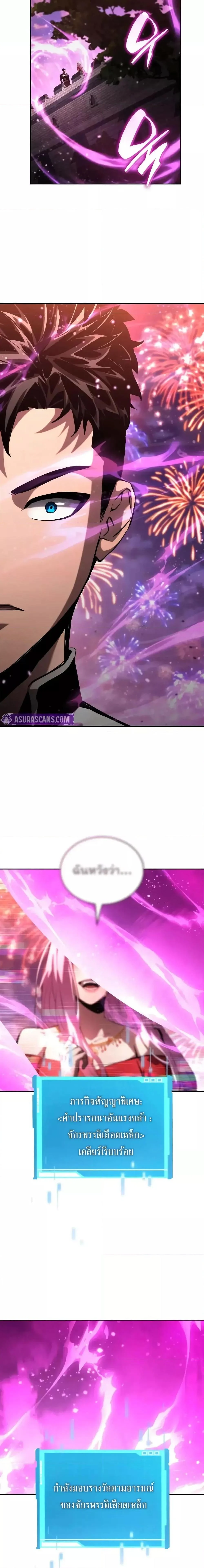 The Boundless Necromancer นักล่าไร้ลิมิต ตอนที่ 134 page 13