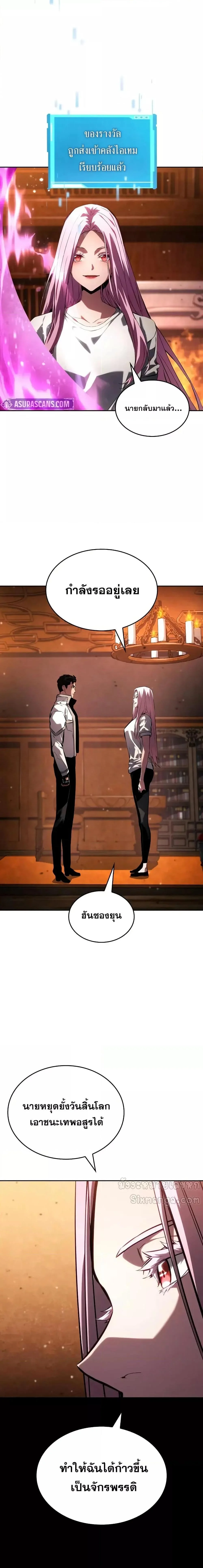 The Boundless Necromancer นักล่าไร้ลิมิต ตอนที่ 134 page 14