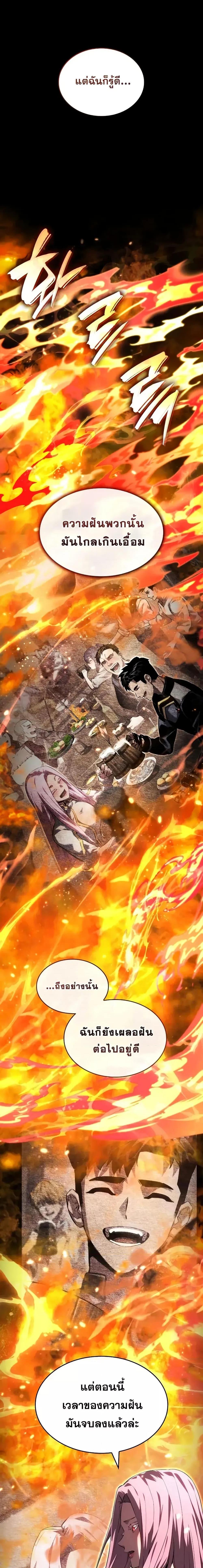 The Boundless Necromancer นักล่าไร้ลิมิต ตอนที่ 134 page 16