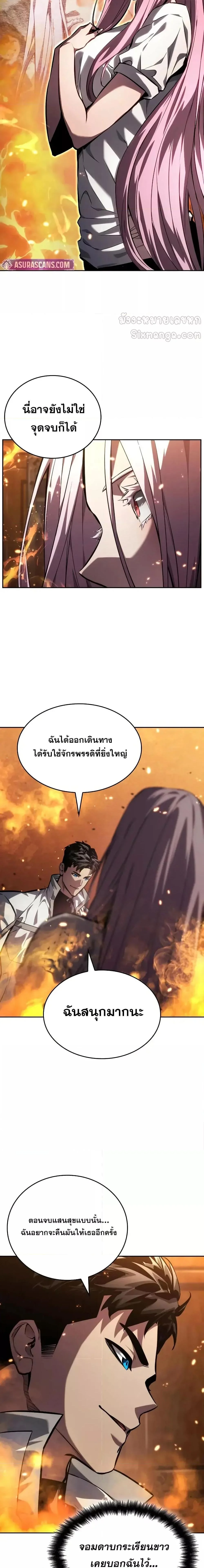 The Boundless Necromancer นักล่าไร้ลิมิต ตอนที่ 134 page 17