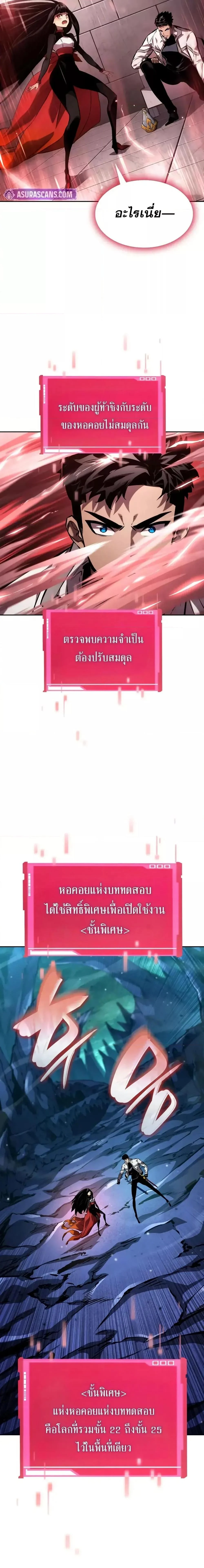 The Boundless Necromancer นักล่าไร้ลิมิต ตอนที่ 134 page 25