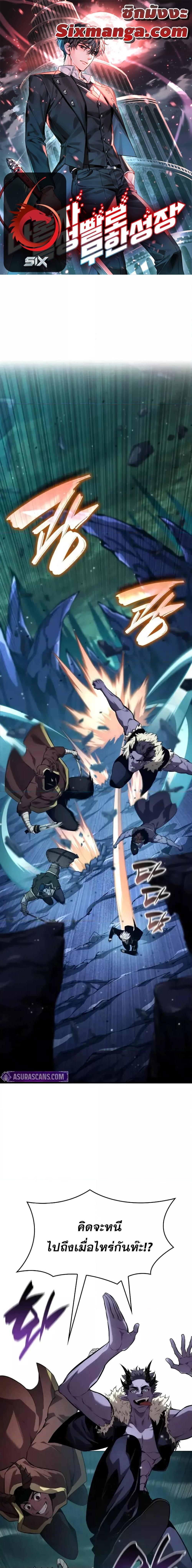 The Boundless Necromancer นักล่าไร้ลิมิต ตอนที่ 135 page 0