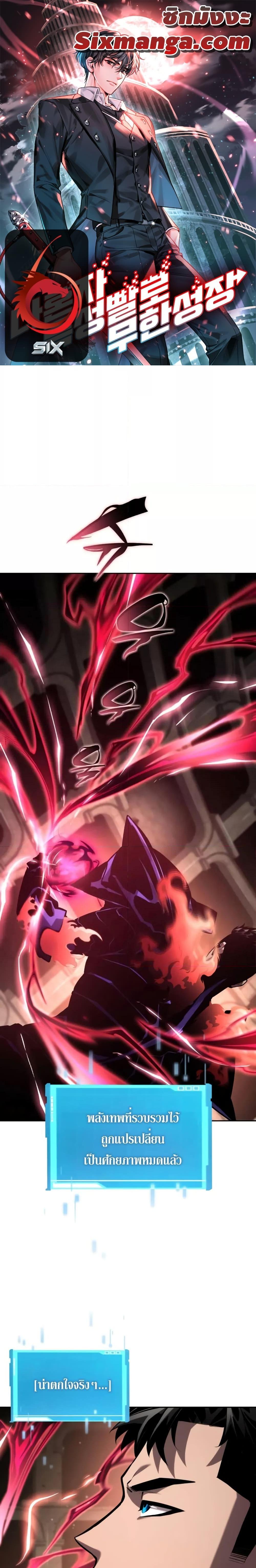 The Boundless Necromancer นักล่าไร้ลิมิต ตอนที่ 136 page 0