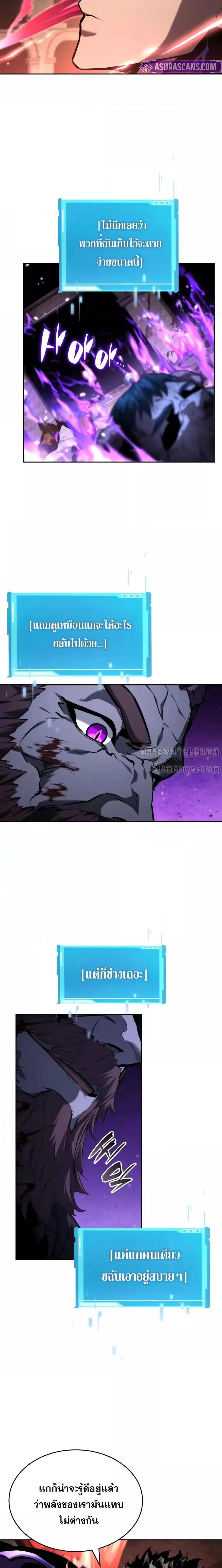 The Boundless Necromancer นักล่าไร้ลิมิต ตอนที่ 136 page 1