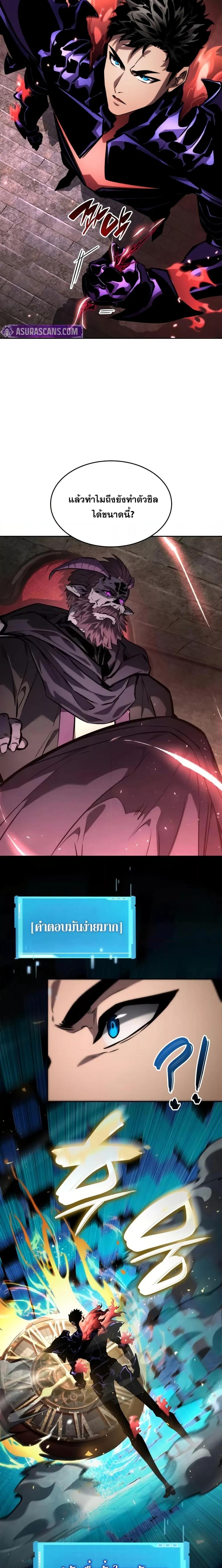 The Boundless Necromancer นักล่าไร้ลิมิต ตอนที่ 136 page 2