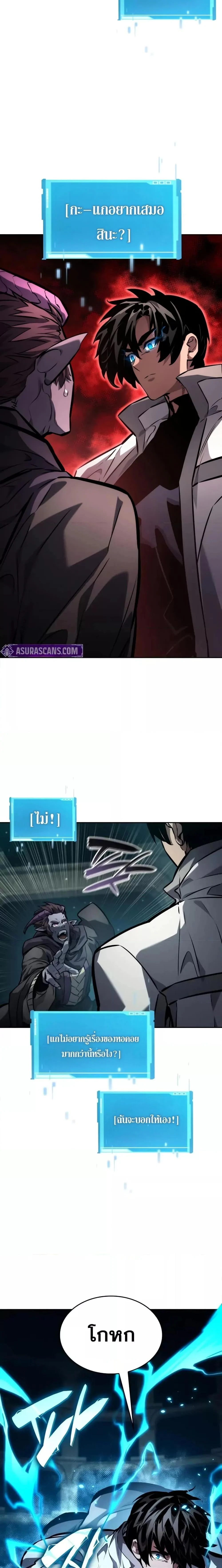 The Boundless Necromancer นักล่าไร้ลิมิต ตอนที่ 136 page 8