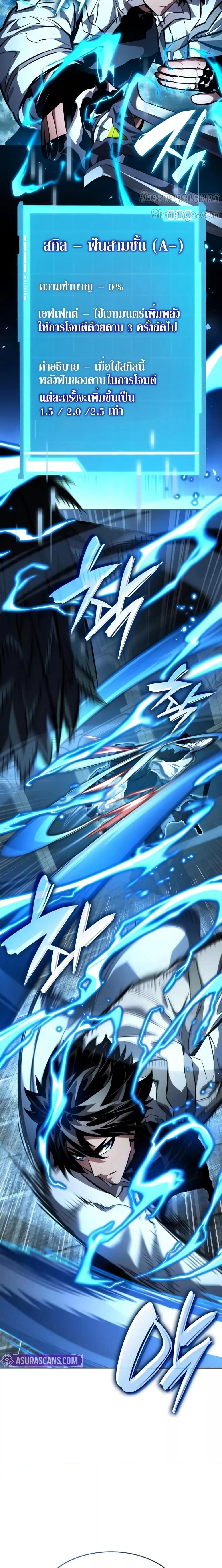 The Boundless Necromancer นักล่าไร้ลิมิต ตอนที่ 136 page 9