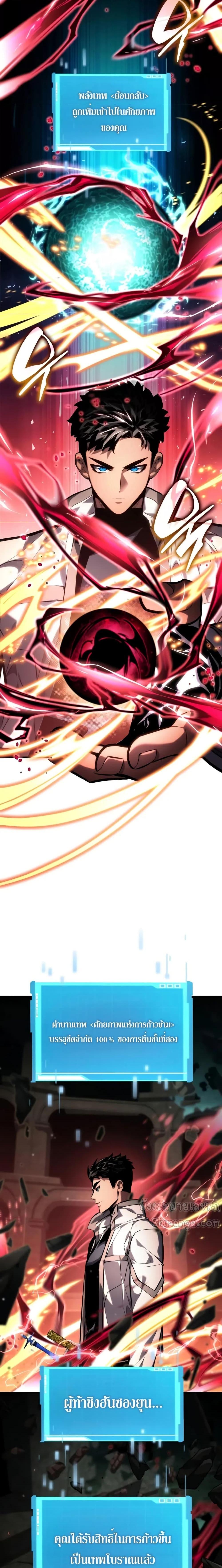 The Boundless Necromancer นักล่าไร้ลิมิต ตอนที่ 136 page 11