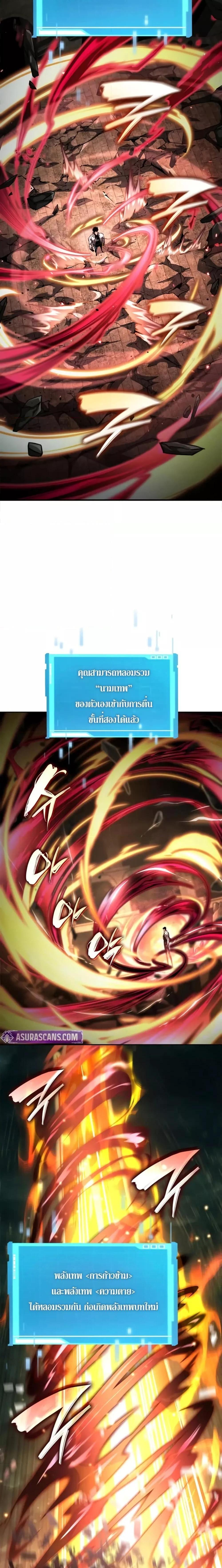 The Boundless Necromancer นักล่าไร้ลิมิต ตอนที่ 136 page 12