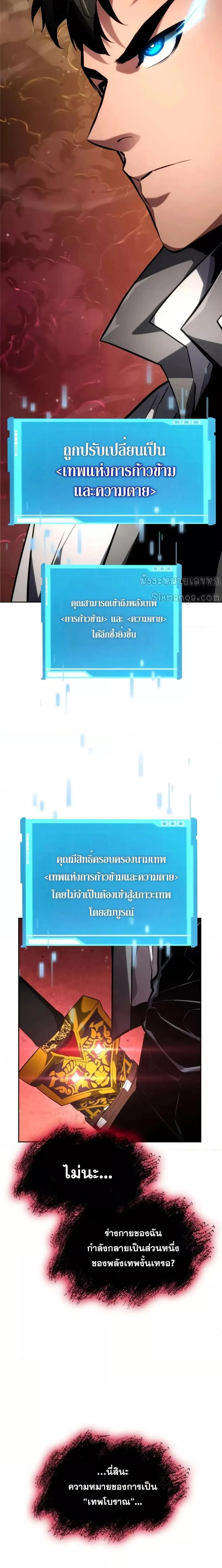 The Boundless Necromancer นักล่าไร้ลิมิต ตอนที่ 136 page 14