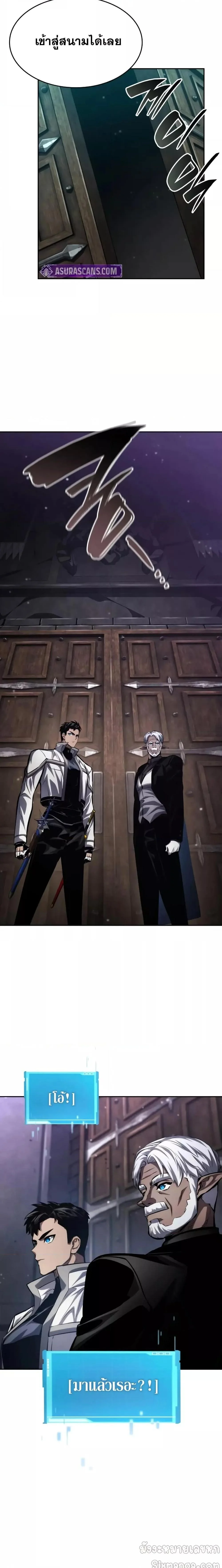 The Boundless Necromancer นักล่าไร้ลิมิต ตอนที่ 136 page 16