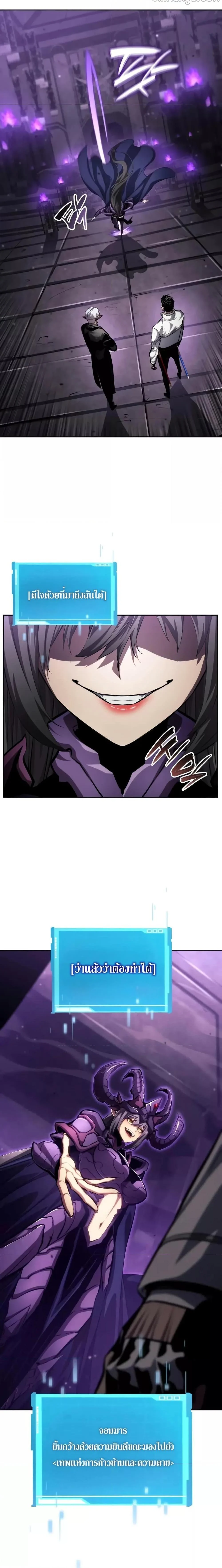 The Boundless Necromancer นักล่าไร้ลิมิต ตอนที่ 136 page 17