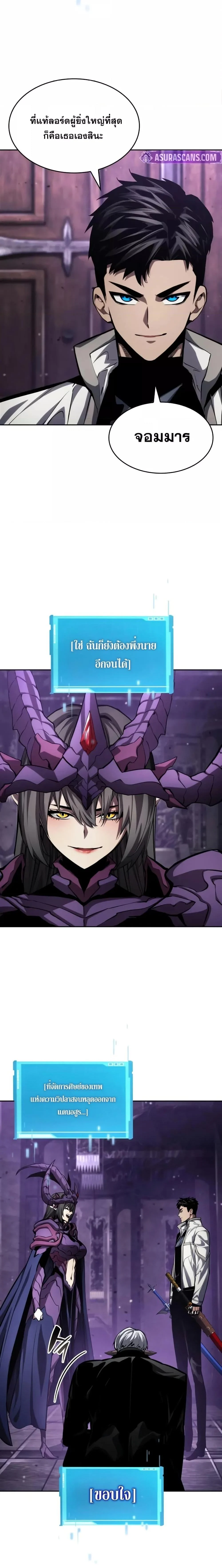 The Boundless Necromancer นักล่าไร้ลิมิต ตอนที่ 136 page 18