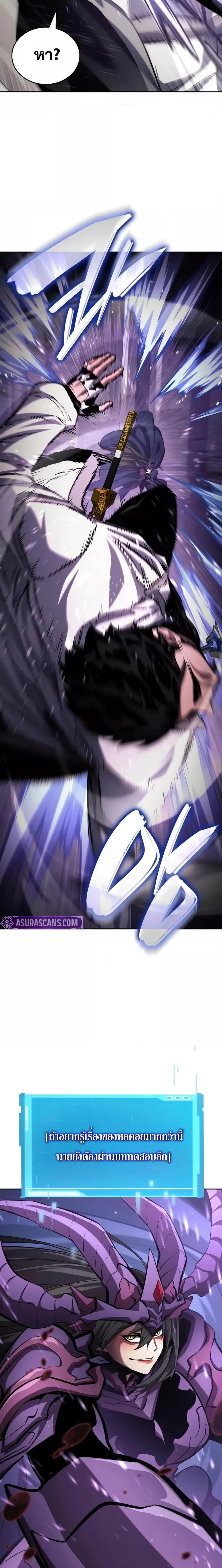 The Boundless Necromancer นักล่าไร้ลิมิต ตอนที่ 136 page 20