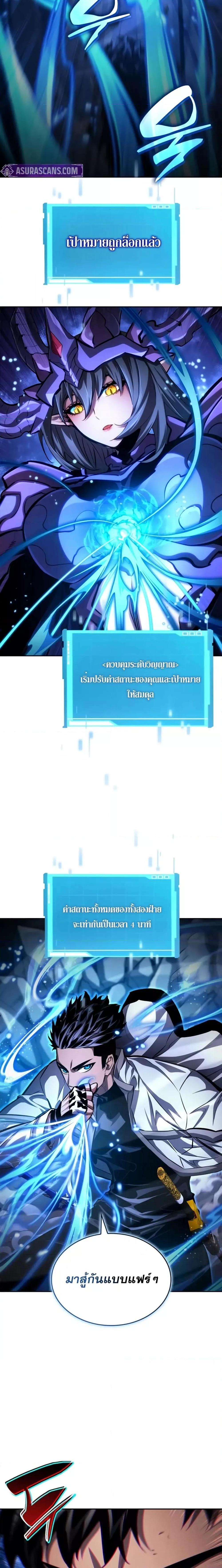 The Boundless Necromancer นักล่าไร้ลิมิต ตอนที่ 136 page 22