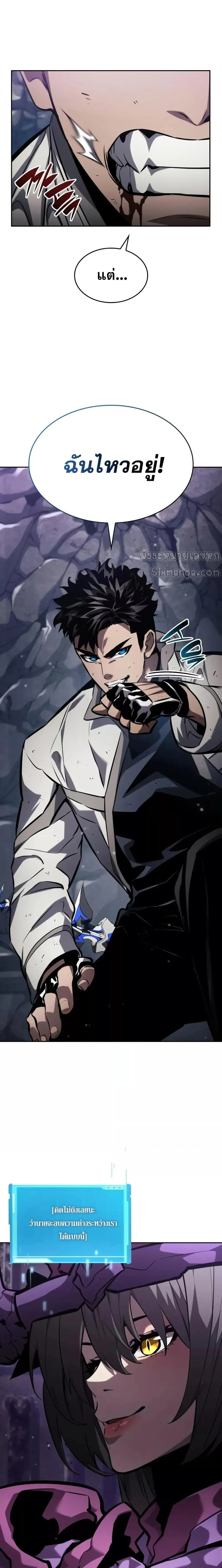 The Boundless Necromancer นักล่าไร้ลิมิต ตอนที่ 136 page 24