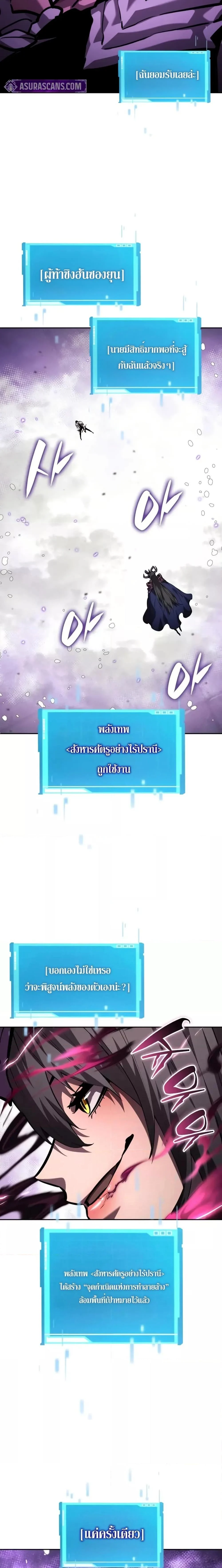 The Boundless Necromancer นักล่าไร้ลิมิต ตอนที่ 136 page 25